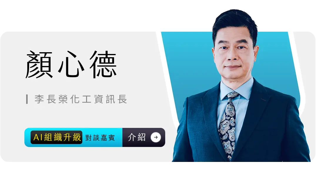 顏心德