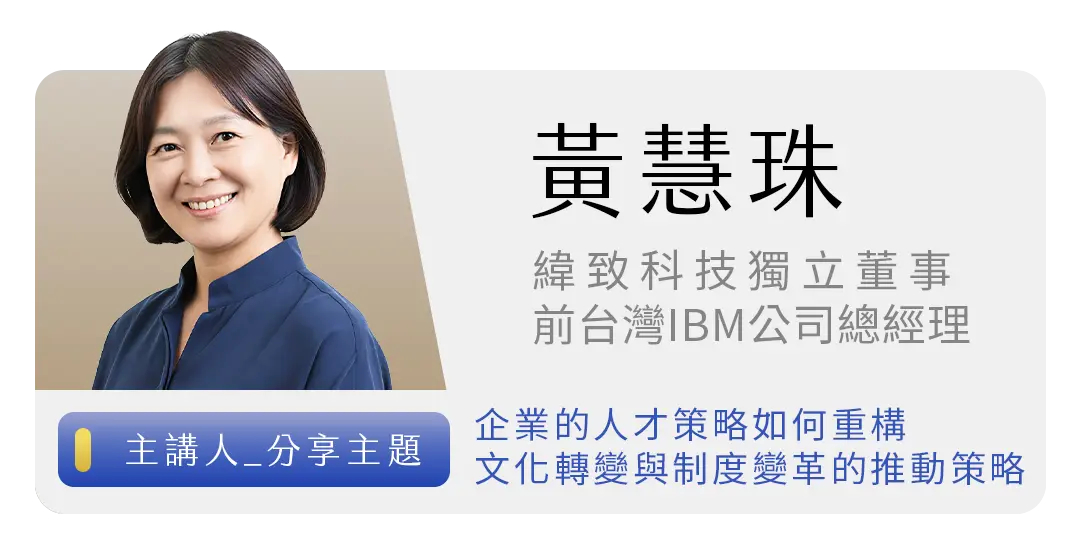 黃慧珠