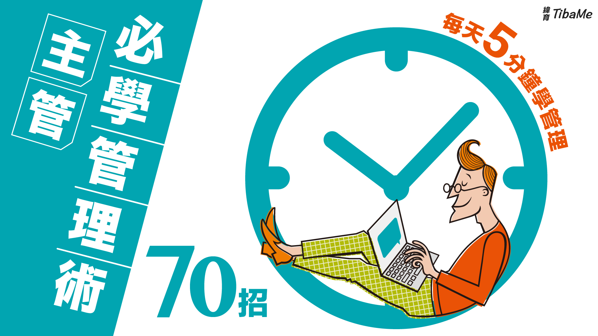 課程圖片