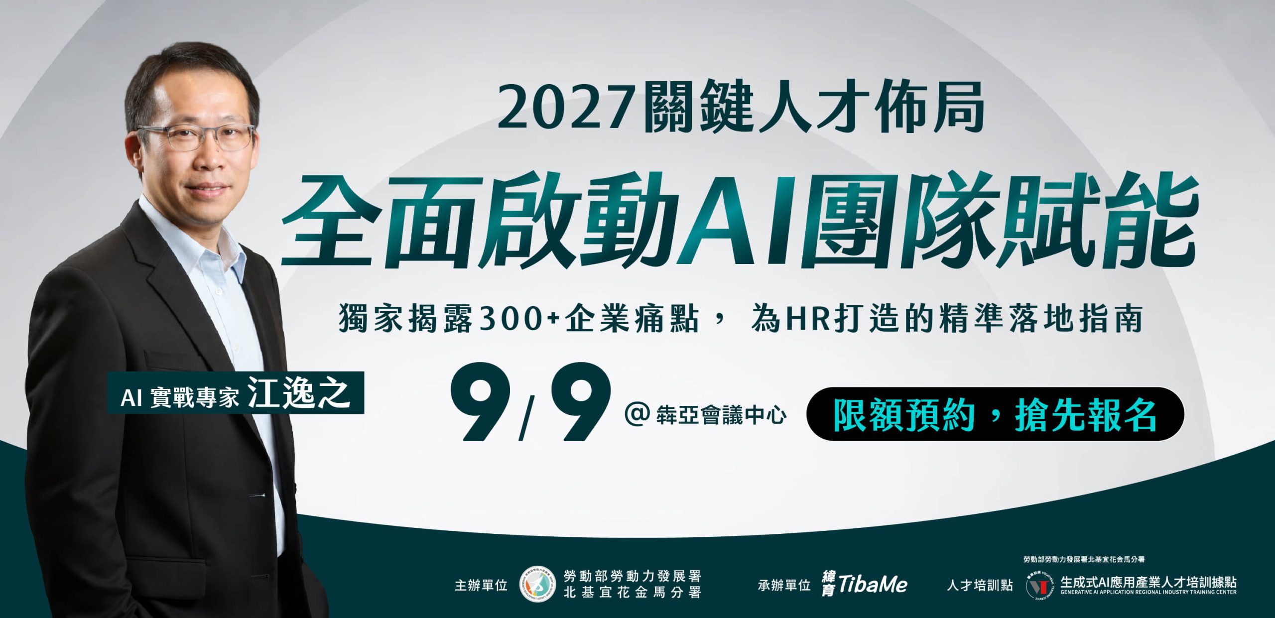 20260812-江逸之-視覺圖卡_官網-web-app