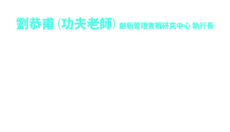 功夫老師prompt靈感包-老師介紹2 功夫老師prompt靈感包-老師介紹2