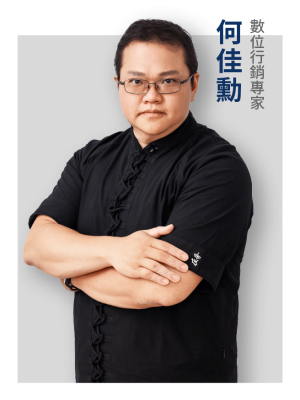 緯育合作講師_何佳勳