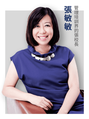 緯育合作講師_張敏敏