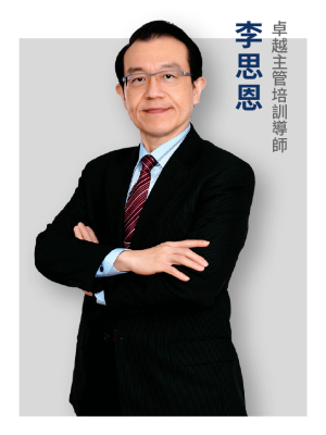 緯育合作講師_李思恩