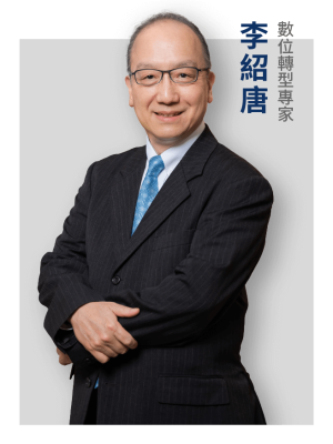 緯育合作講師_李紹唐