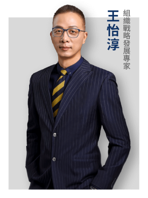 緯育合作講師_王怡淳