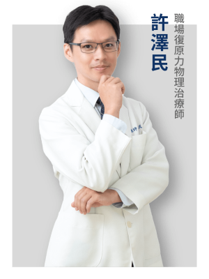 緯育合作講師_許澤民