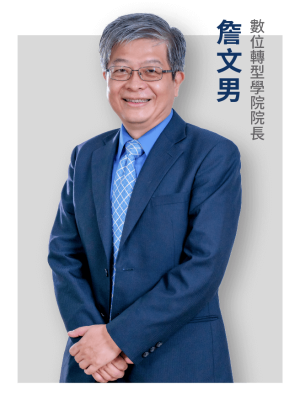 緯育合作講師_詹文男